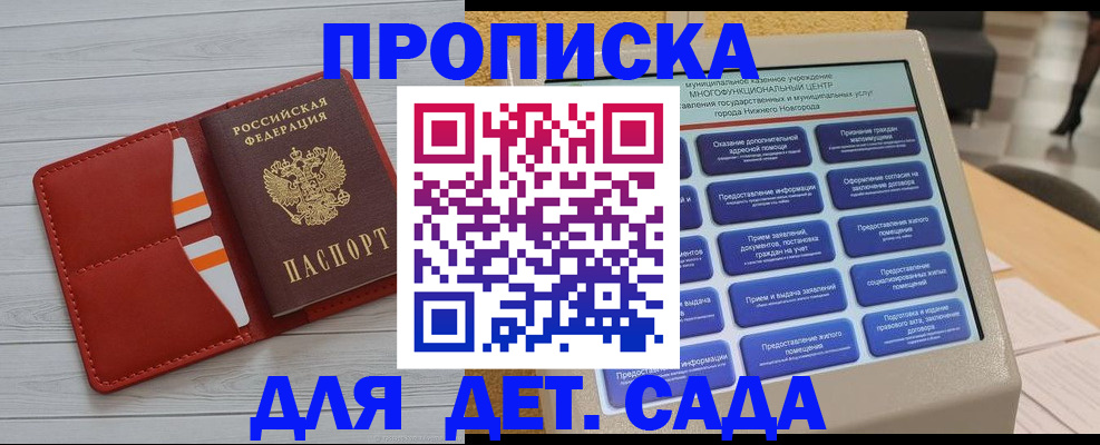 временная регистрация гарантия в Алтайском крае